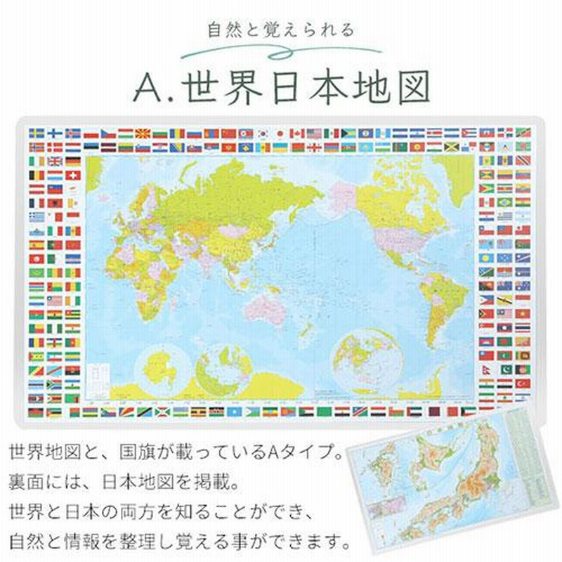 学習机用 デスクパッド デスクシート マット 子供 おしゃれ かわいい 机シート 地図 日本製 大 通販 Lineポイント最大0 5 Get Lineショッピング