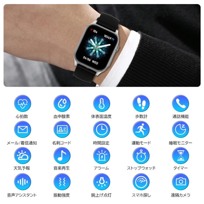 スマートウォッチ 1.91インチ画面 通話機能 血圧 体温 血中酸素 心拍計