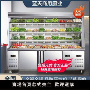 【台灣公司 可開發票】麻辣燙展示柜串串保鮮柜飲料柜商用立式冷藏冷凍保鮮點菜柜風幕柜