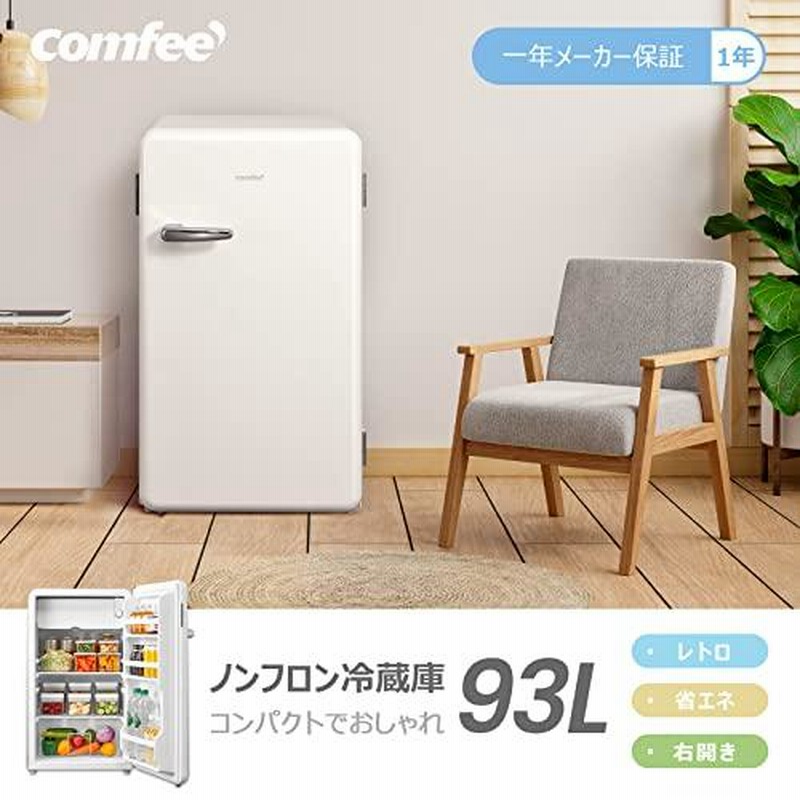 冷蔵庫　レトロ　2024年製　美品　comfee 93L 冷蔵庫 レトロ 2024年製 美品 comfee 93L