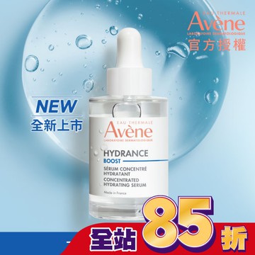 雅漾瞬透保濕精萃30ml