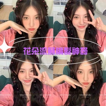 現貨 台灣 ✨ 花朵流蘇编髮神器髮夾 隱形小花麻花辮 側邊编髮髮夾 雙麻花捲 韓版ins風 小紅書同款 兒童 E1025