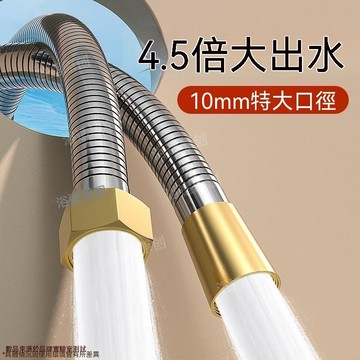 【三聯發票】大流量花灑軟管淋浴噴淋管不鏽鋼 花灑通用淋雨洗澡水管 噴頭配件銀龍管蓮蓬頭軟管 耐用防爆 VRCD