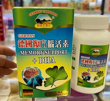 香港代購#正品#港版原裝 德國金寶氏復方 150粒