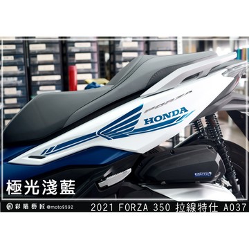 彩貼藝匠 2021／2023 FORZA 350（通用）後側殼 拉線A037（一對）3M反光貼紙 ORACAL螢光貼