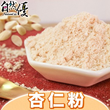 自然優 杏仁粉(250g/包)