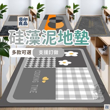 免運 附發票/公司貨 【硅藻泥地墊 宅配免運】入戶地墊 進門地墊 廚房防滑地墊 軟式珪藻土地墊 吸水防滑速乾地墊 浴室地墊 可裁剪可定製 店長新品推薦 售後保障 全館八折 YY