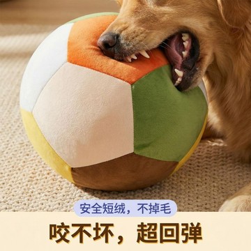 【48時熱賣】創意毛絨布藝寵物玩具球耐咬不掉毛無異味更柔軟互動娛樂親子禮物