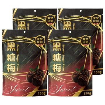 黃金比例 古早味黑糖梅  150g  4包