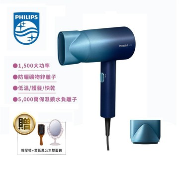 加碼送好禮【Philips 飛利浦】水潤護色負離子吹風機-極光星空藍 (BHD399/61)