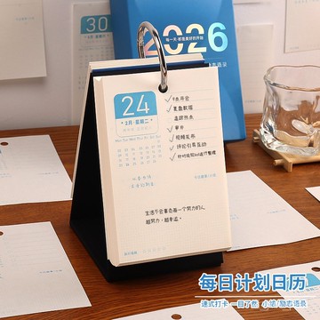 臺灣8H出🌈計劃日厤2026年記事自律打卡桌麵每日計劃備忘錄學生用翻頁臺厤本