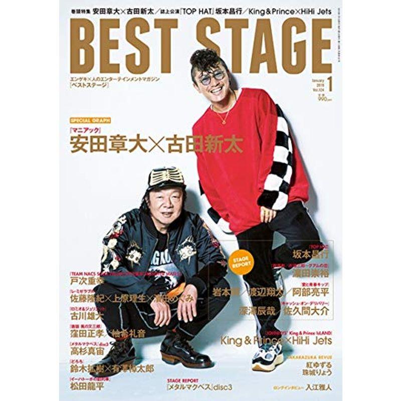 BEST STAGE(ベストステージ) 2019年 01 月号 雑誌