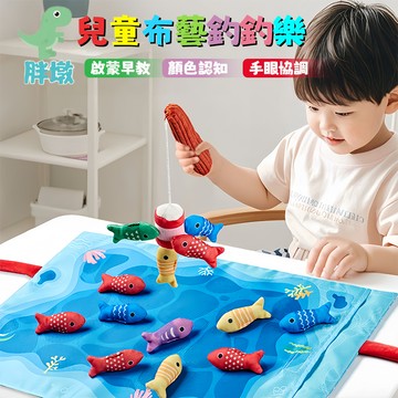 台灣出貨🚚釣魚玩具 數學玩具 布藝釣魚玩具 毛絨釣魚玩具 數學認知 數量認知 數字認知 疊疊樂 認知玩具 早教玩具