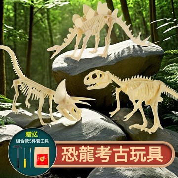 ✈新北發貨✨恐龍考古化石骨架 考古挖掘 挖掘模型 恐龍模型 益智玩具 早教玩具 diy手工霸王龍拼裝 交換禮物 生日禮物
