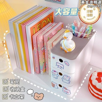 【新店熱銷】屜收納盒書本書立架簡約辦公桌上整理架書架
