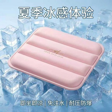 熱銷回購限時優惠📈冰墊坐墊辦公教室夏日凝膠冰涼屁墊夏季加厚兔注水降溫神器長方形F7GX