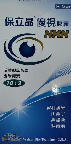保立晶 優視NAD+膠囊60顆