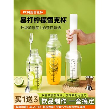 雪克杯手搖壺暴打爆打自制手打檸檬茶制作工具全套奶茶店專用一套