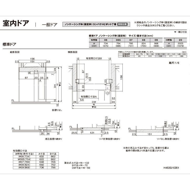 ラフィス 標準ドア RGX（05524・0624・06524・0724・0824・0924）LIXIL