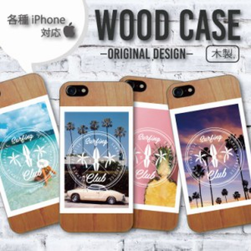 メール便送料無料 ウッドケース おしゃれ Iphone Se 第二世代 Iphone11 11pro 11pro Maxsurfing Club デザイン フォト Surf 西海岸 通販 Lineポイント最大1 0 Get Lineショッピング