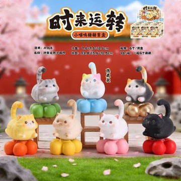 桃園出貨🍂新品時來運轉盲盒潮玩手辦創意貓咪轉轉可愛辦公桌面擺件車載禮品