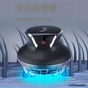 電動理髮器 電剪 理髮器 電推 電推剪 飛碟理發器 UFO男士理寸頭自助理發神器