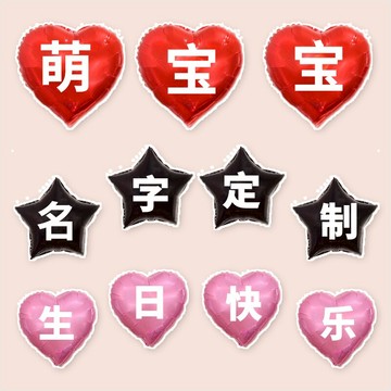兒童生日布置周歲百天寶寶生日派對名字訂制鋁膜氣球裝扮用品