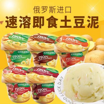 【優選推送】速溶土豆泥粉 40g/盒 馬鈴薯泥 香蔥味 蘑菇味 口感綿密 速食方便 即食早餐 免煮 休閒食品