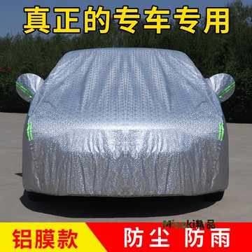 2021款上汽大眾新桑塔納帶天線車衣車罩防曬防雨14/15/16/18/19年-Misaki精品