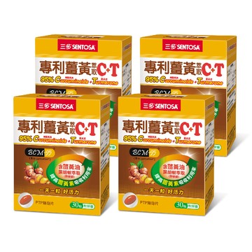 《三多》專利薑黃萃取C+T軟膠囊 (30粒x4盒)
