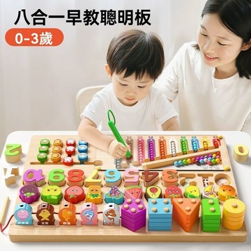 🧩多功能聰明板益智玩具 🌟0-3歲寶寶全能發展 💫3D大顆粒拼圖 🔄早教禮盒 兒童玩具 兒童禮物