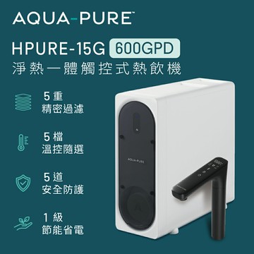 3M HPURE-15G 淨熱一體觸控式熱飲機