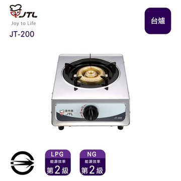 〈全省配送〉喜特麗JT-200(LPG)單口不銹鋼銅爐頭台爐_桶裝