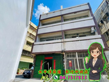 彰化華陽市場4房美透天｜彰化縣彰化市旭光路