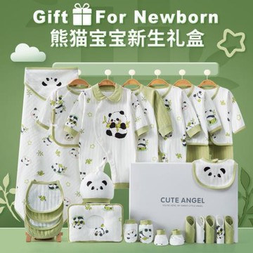 初生嬰兒衣服新生兒禮盒套裝新生兒滿月見面禮物剛出生寶寶待產包