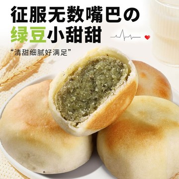 ✨好好吃 绿豆糕 绿豆饼 薯芋泥饼 綠豆糕滇二娃农科院冰皮绿豆饼紫薯芋泥饼零食小吃休闲食品绿豆糕点329g