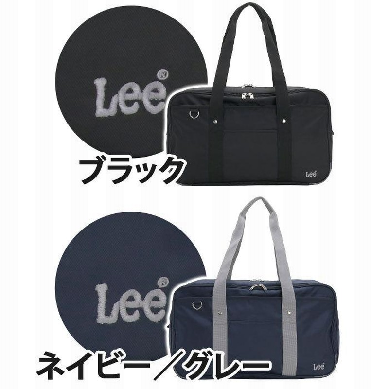 スクールバッグ Lee リー スクバ スクールボストン 無地 高校生