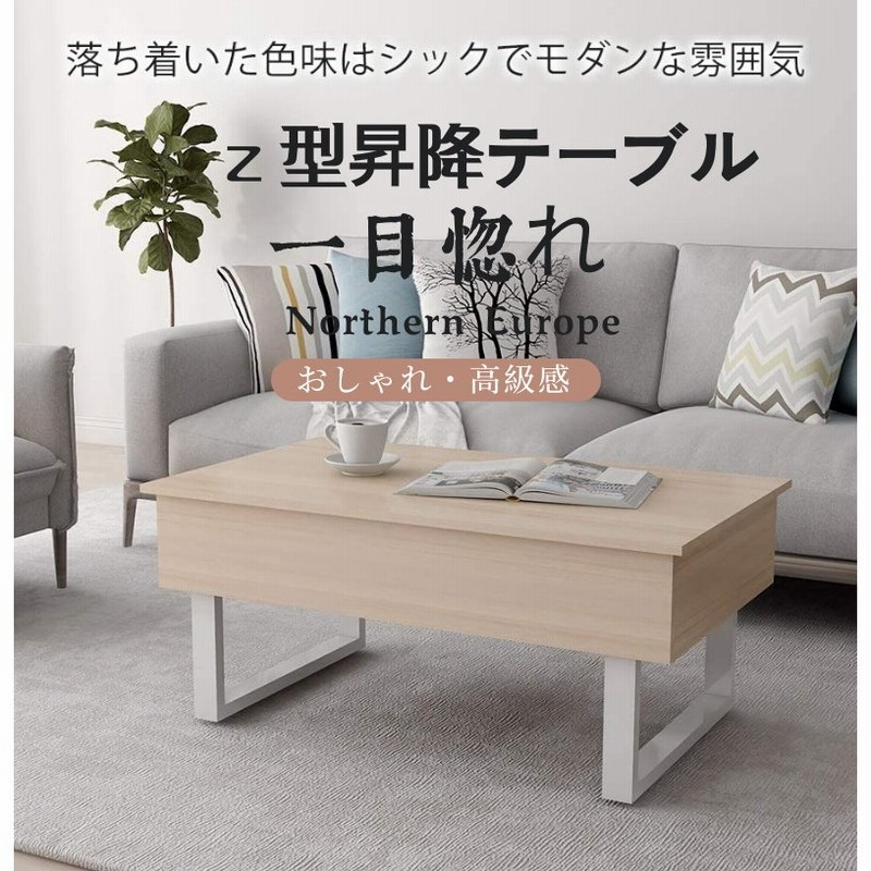 倍 倍 ストア 誰でも 5 大人気 センターテーブル ローテーブル 昇降式 北欧 折りたたみ 木製 ４色 収納 100 60 おしゃれー 多機能 高級感 通販 Lineポイント最大0 5 Get Lineショッピング