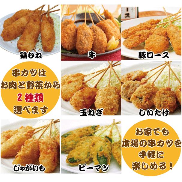 はじめてセット(串かつ 串揚げ コロッケ たまねぎスープ チキンカツ イベリコ 冷凍 お惣菜 おためし ギフト お歳暮