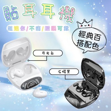 slumber睡眠迷你貼耳耳機 超輕薄 久戴不痛 迷你耳機 小型耳機 藍芽耳機 睡眠耳機