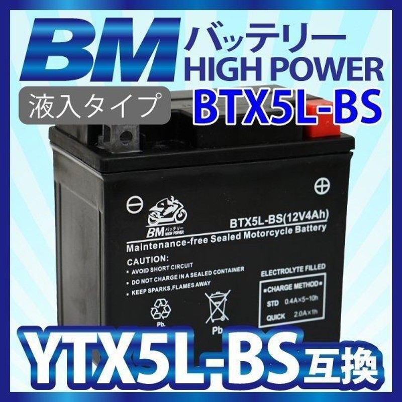 バイクバッテリー CTX5L-BS YUASA(ユアサ)YTX5L-BS互換 4stビーノ 4stジョグ FTR223 充電済み 1年補償付 新品  バイク バッテリー YTX5LBS お得 - バッテリー