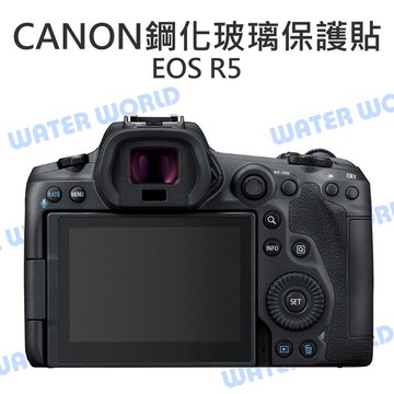 Canon EOS R5 相機 EOSR5 鋼化玻璃保護貼 靜電抗刮 門市可代貼【中壢-水世界】