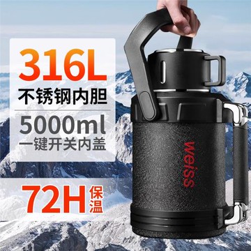 德國大容量戶外保溫壺旅行水壺熱水瓶5升便攜式車載超大號保溫杯