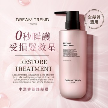 Dream Trend 凱夢 漾香氛護髮膜(500ml) DS006550