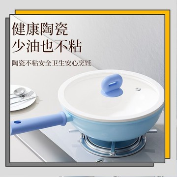 🔥臺灣出貨🔥【新款陶瓷釉炒鍋】藍豆寶陶瓷不沾鍋 多功能煎炒鍋 壹鍋多用平底鍋 不挑爐竈防燙手柄 輕巧鍋身/