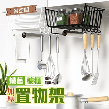 省空間加厚鐵藝櫥櫃置物架