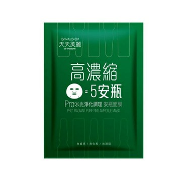 天天美麗 Pro+水光 淨化調理安瓶面膜(單片)