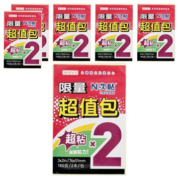 N次貼 超黏可再貼便條紙 超值包 黃色 2本 6組
