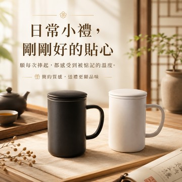 快速出貨【BRAVOMART HOME】陶瓷茶水分離杯 馬克杯 客製化刻字 男生禮物 升遷禮 商務送禮 巨蟹座 禮物獨家 新品上市 升遷禮物 送給長輩 生日禮物 送禮推薦 獅子座