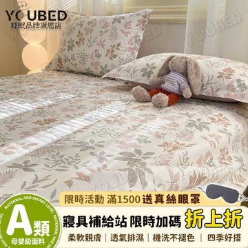 ✨限時特賣&優選臻品🌟 花夢欣 2026新款全棉印花單品系列-單床單